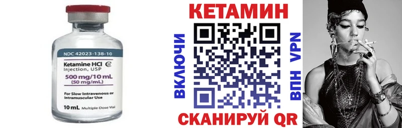 Купить где Углич КЕТАМИН VHQ