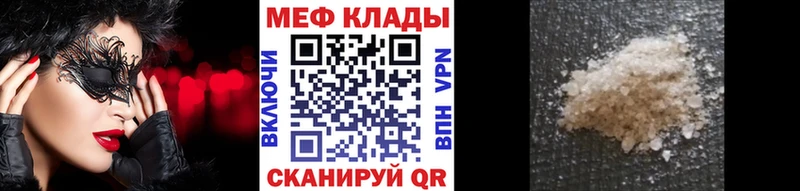Купить закладки  Углич  МЕФ мяу мяу 