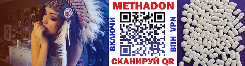 МЕТАДОН methadone  Купить где  Углич 